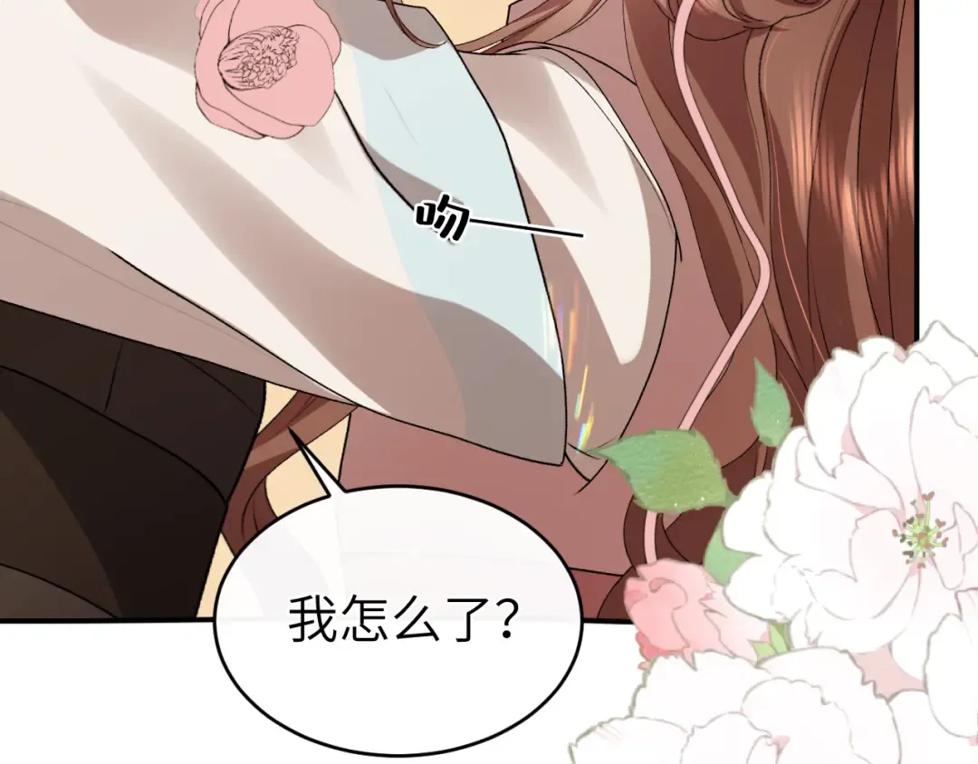 第422话 疼疼他 第15页