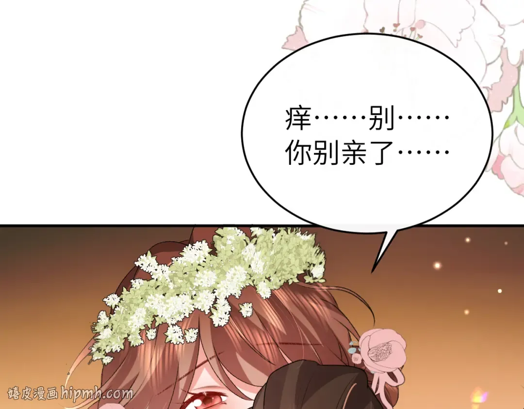 第422话 疼疼他 第16页