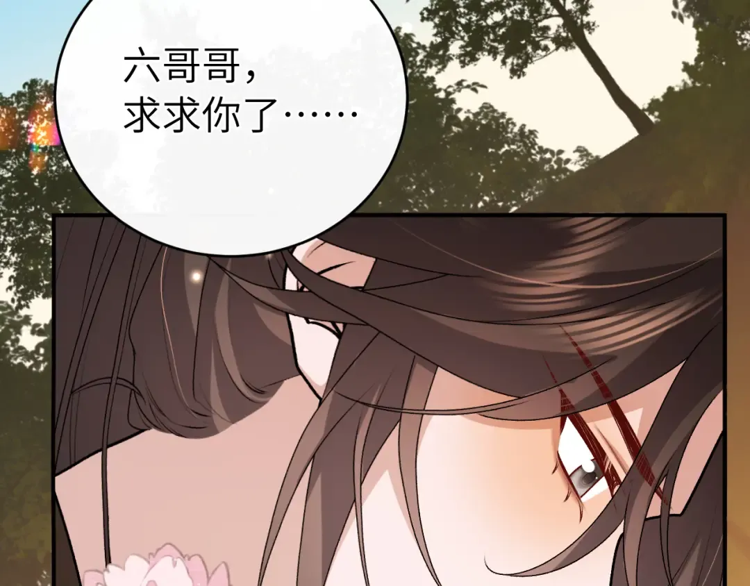 第422话 疼疼他 第18页