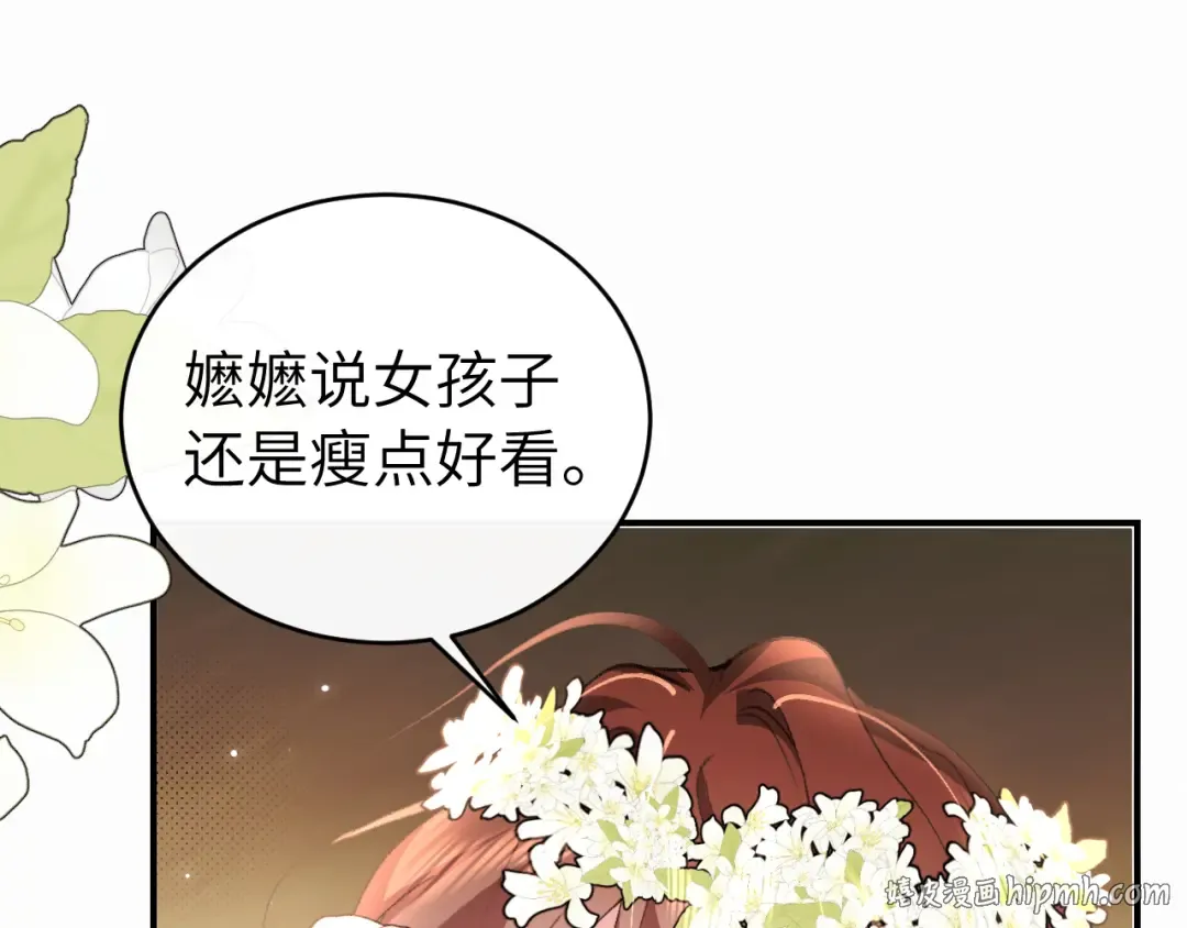 第422话 疼疼他 第24页
