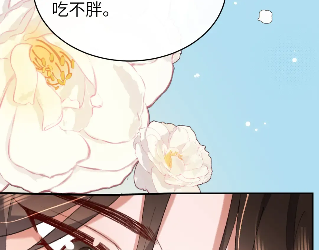第422话 疼疼他 第29页