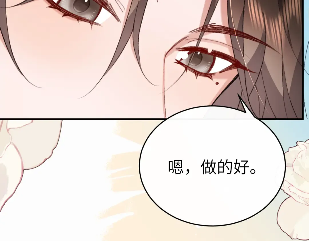 第422话 疼疼他 第30页