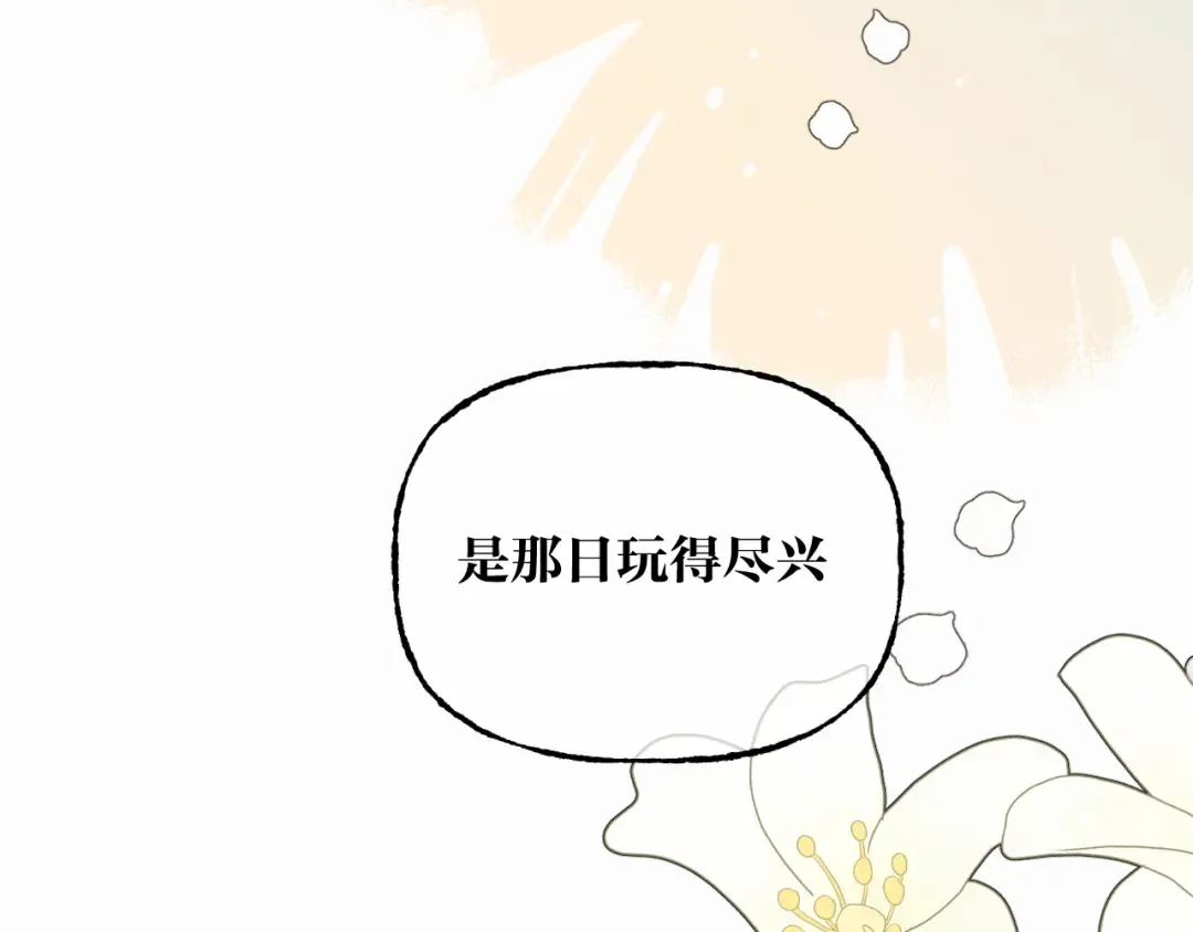 第422话 疼疼他 第31页