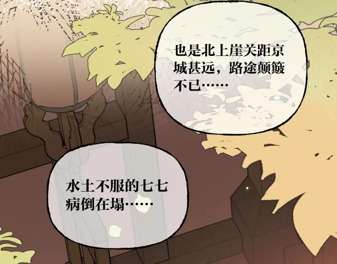 第422话 疼疼他 第35页