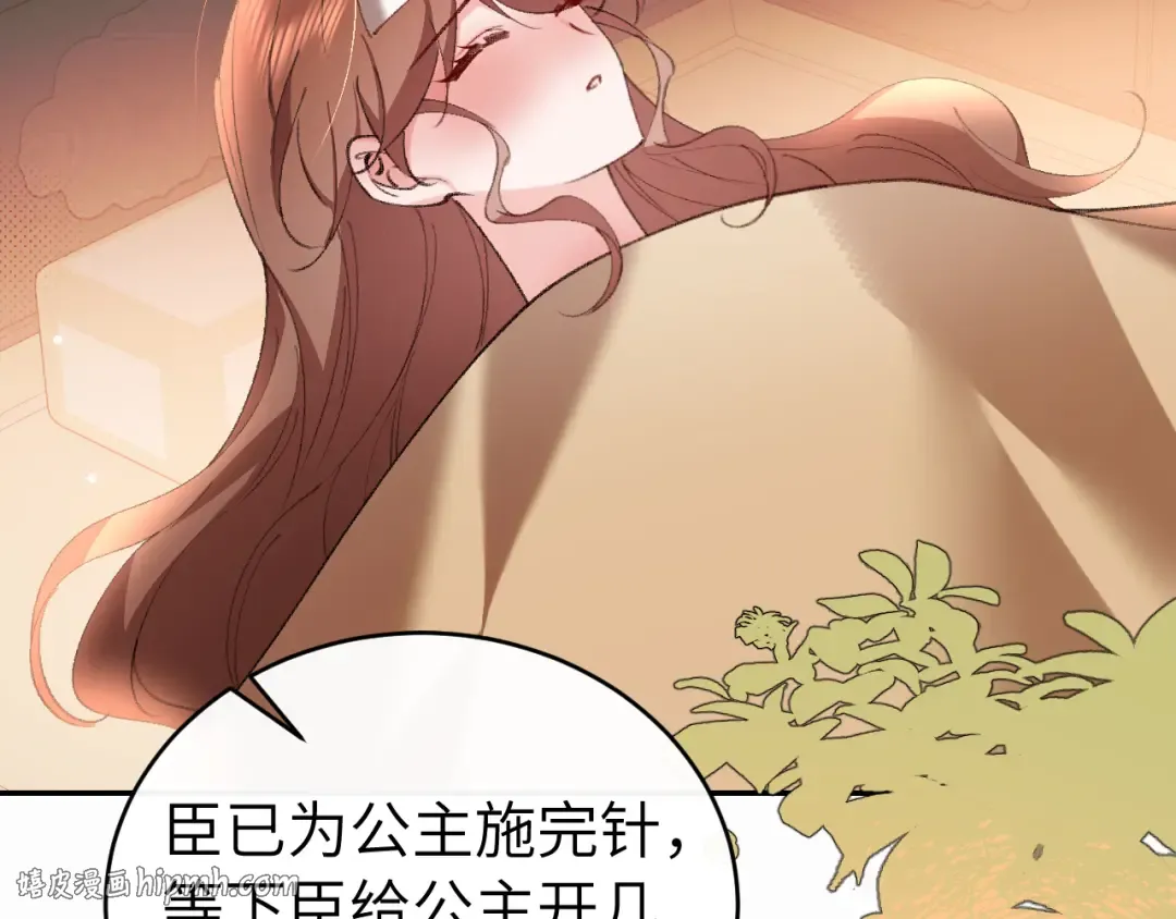第422话 疼疼他 第40页