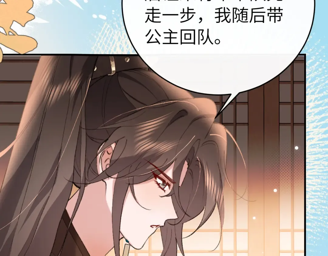第422话 疼疼他 第44页