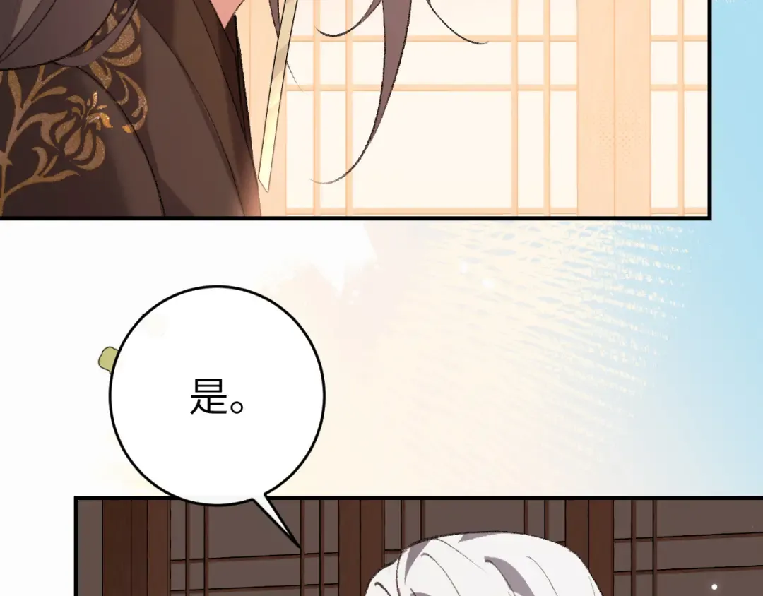 第422话 疼疼他 第45页
