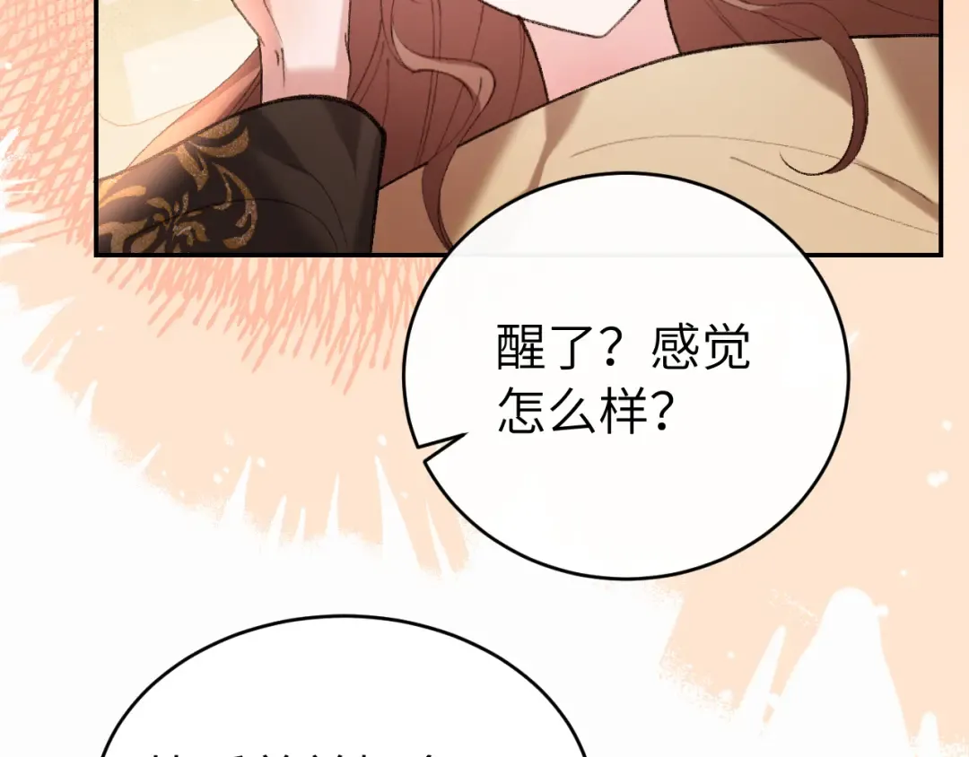 第422话 疼疼他 第50页