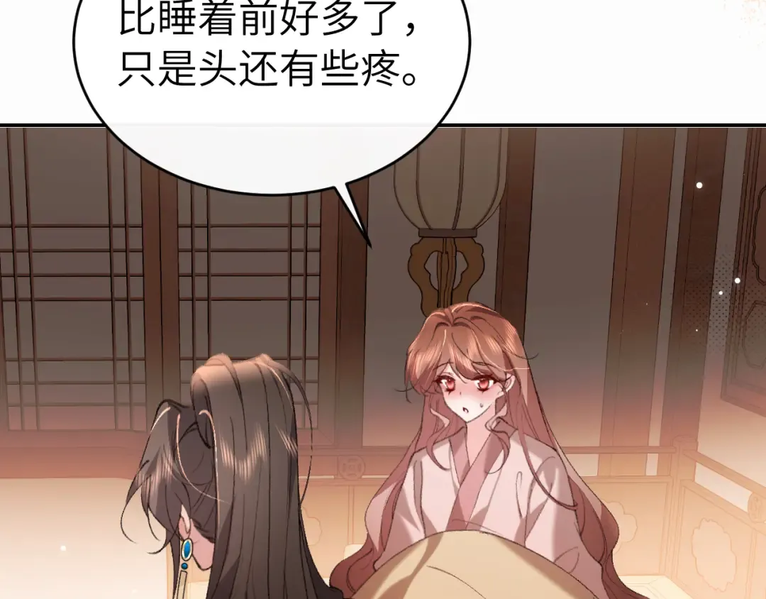 第422话 疼疼他 第51页