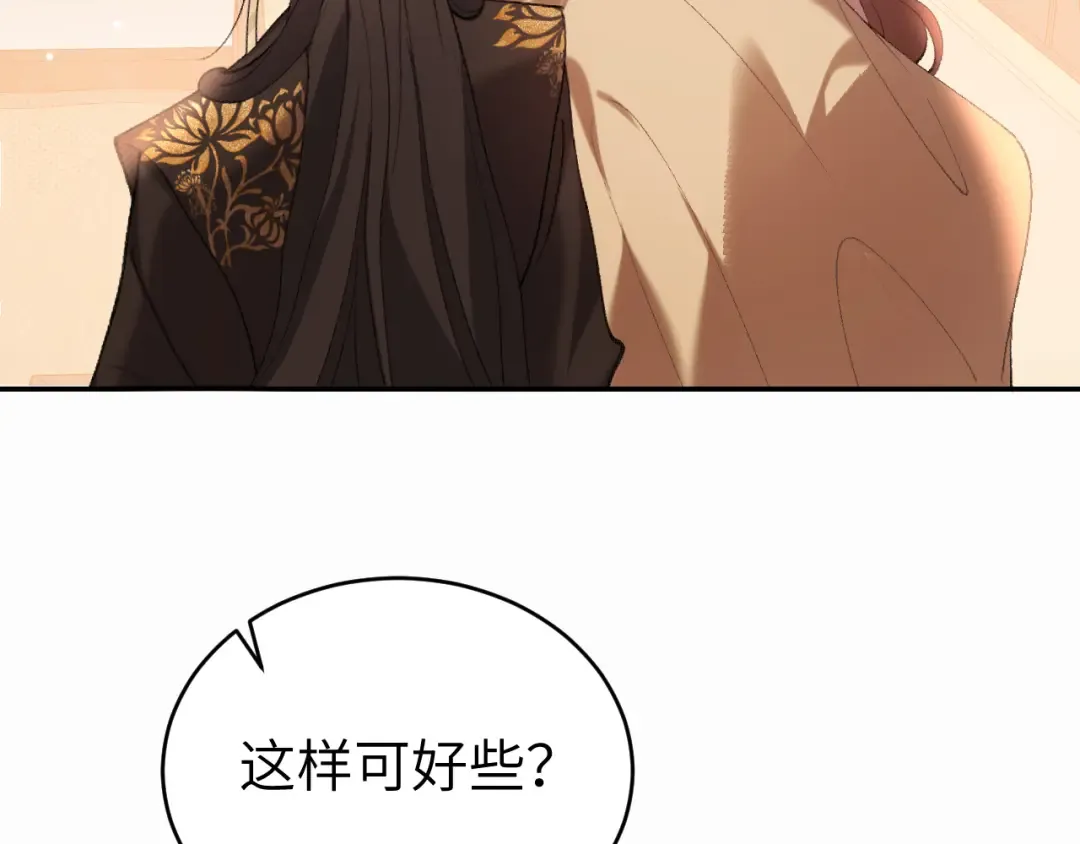 第422话 疼疼他 第52页