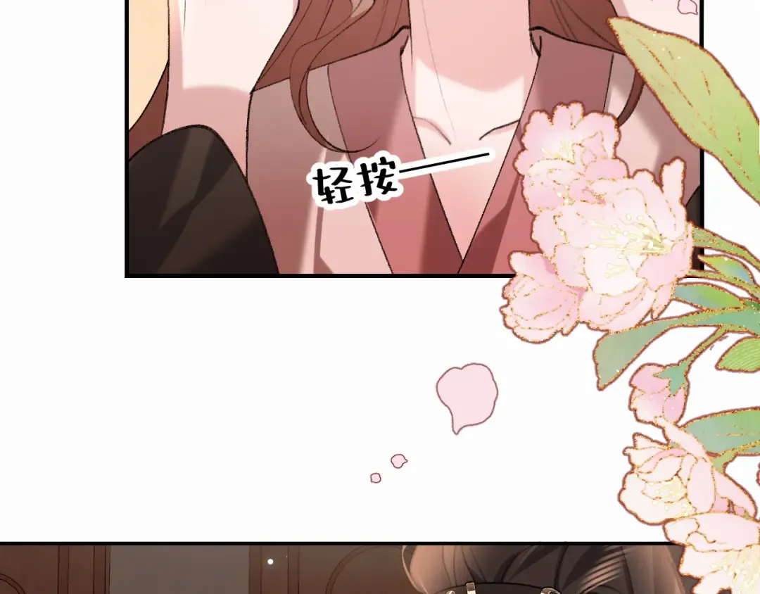 第422话 疼疼他 第54页