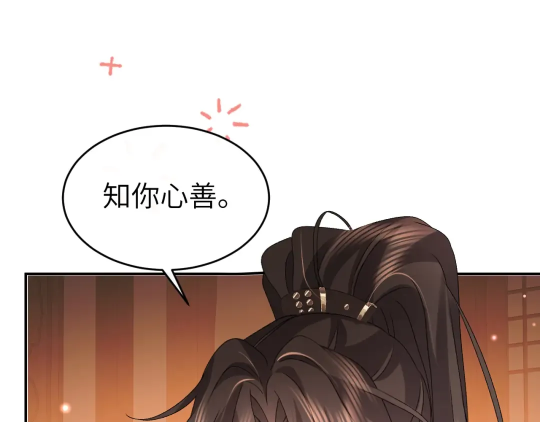 第422话 疼疼他 第59页