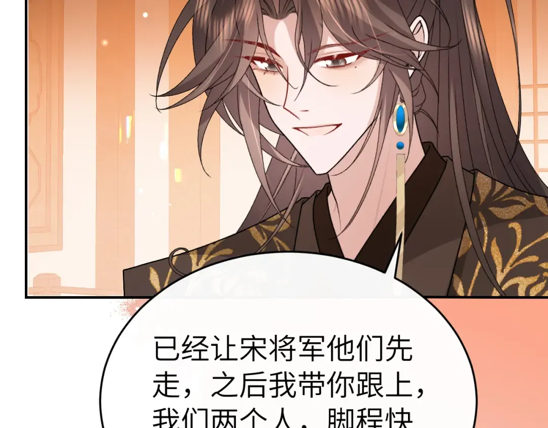 第422话 疼疼他 第60页
