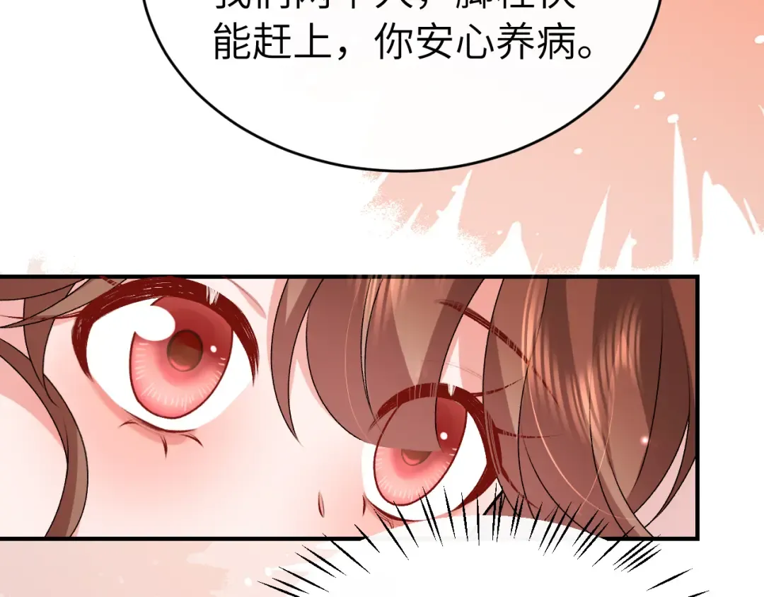 第422话 疼疼他 第61页