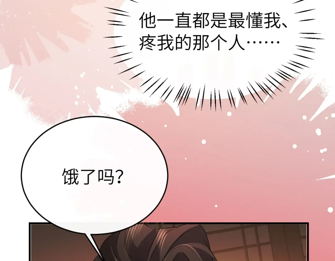 第422话 疼疼他 第62页