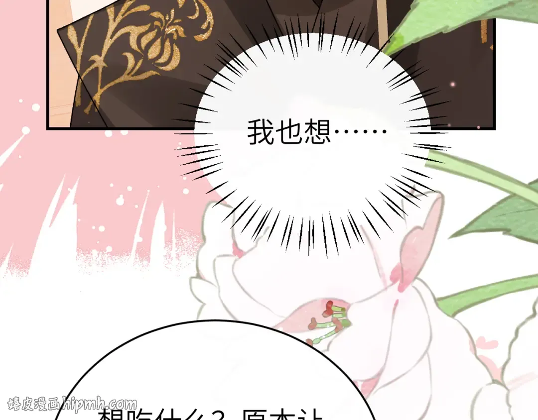 第422话 疼疼他 第64页