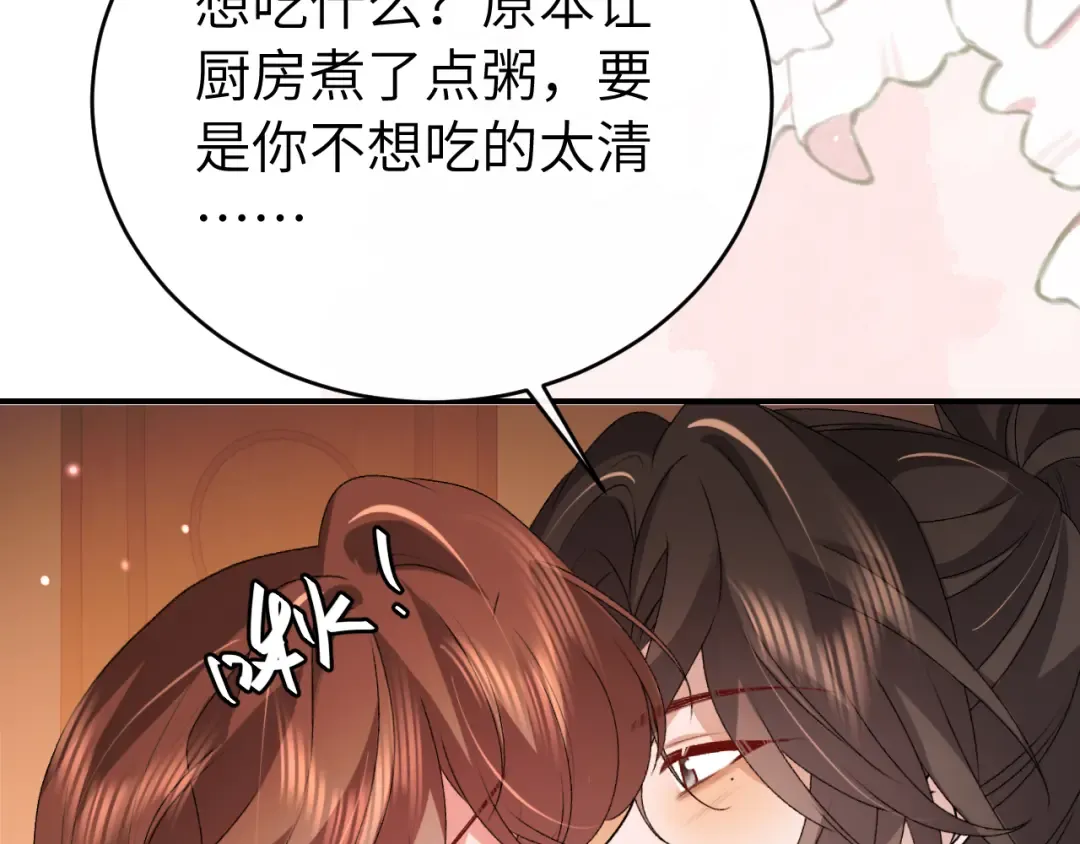 第422话 疼疼他 第65页