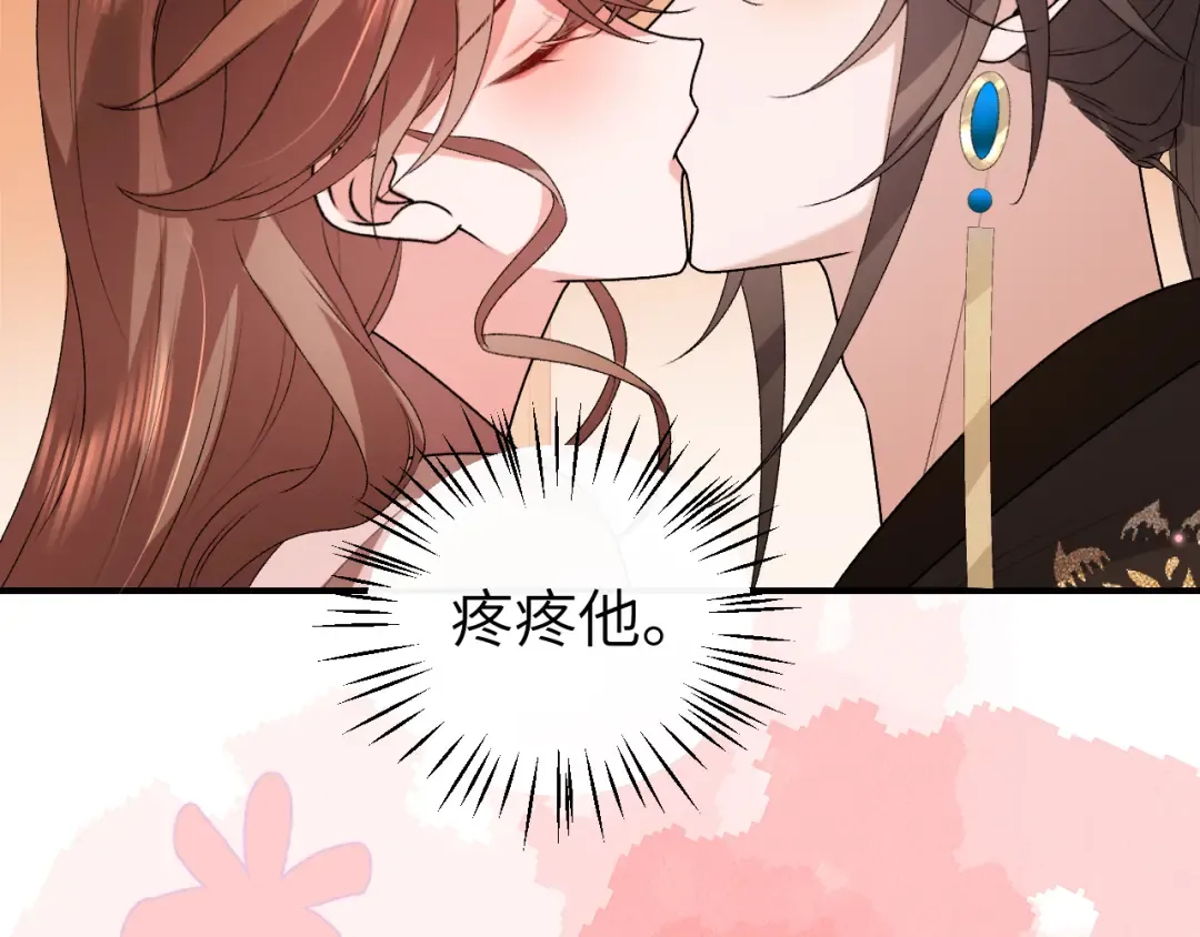 第422话 疼疼他 第66页