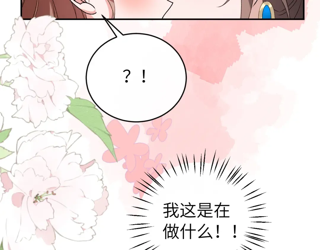 第422话 疼疼他 第70页
