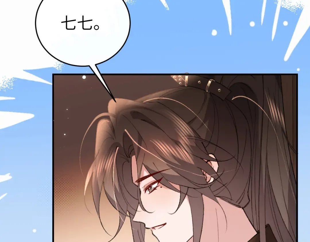 第422话 疼疼他 第79页