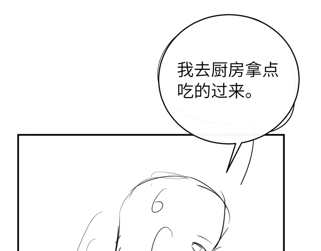 第422话 疼疼他 第84页