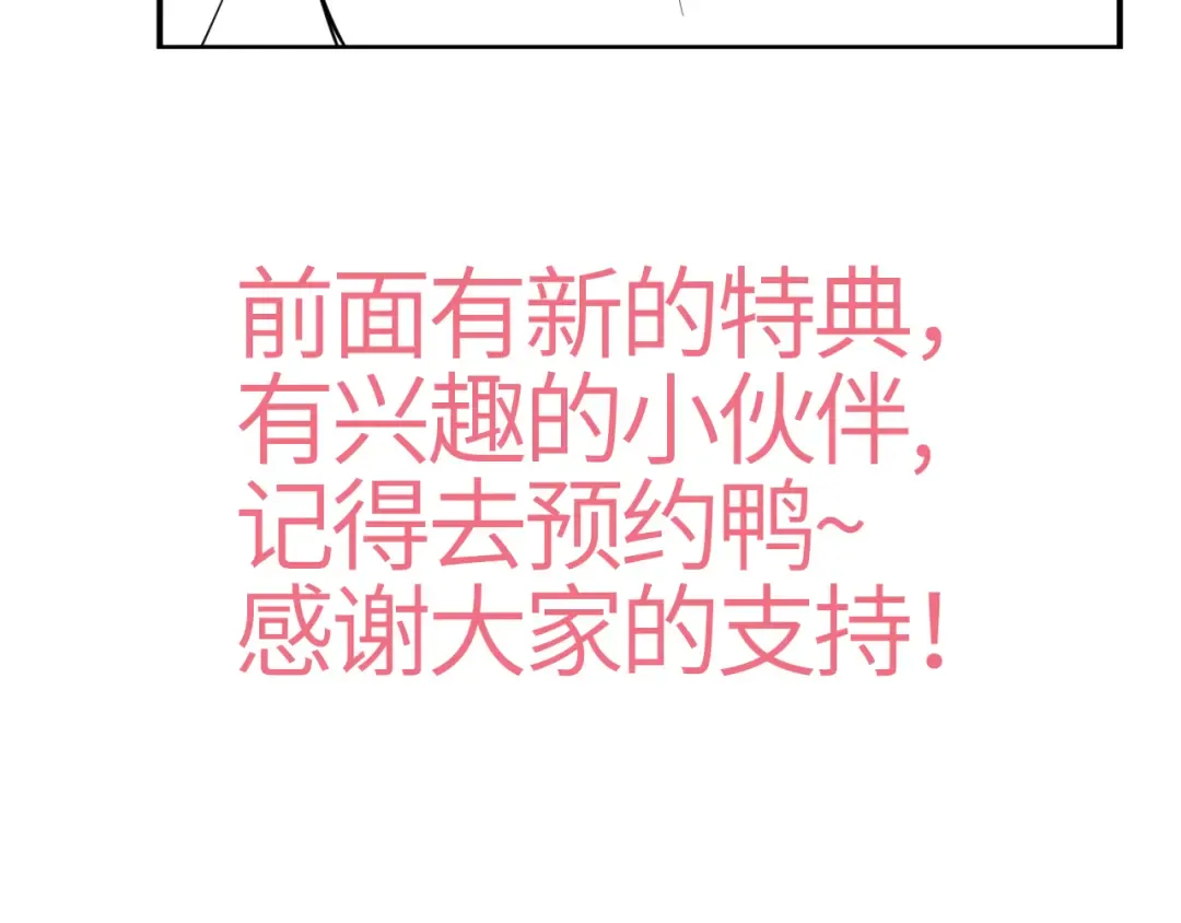 第422话 疼疼他 第93页