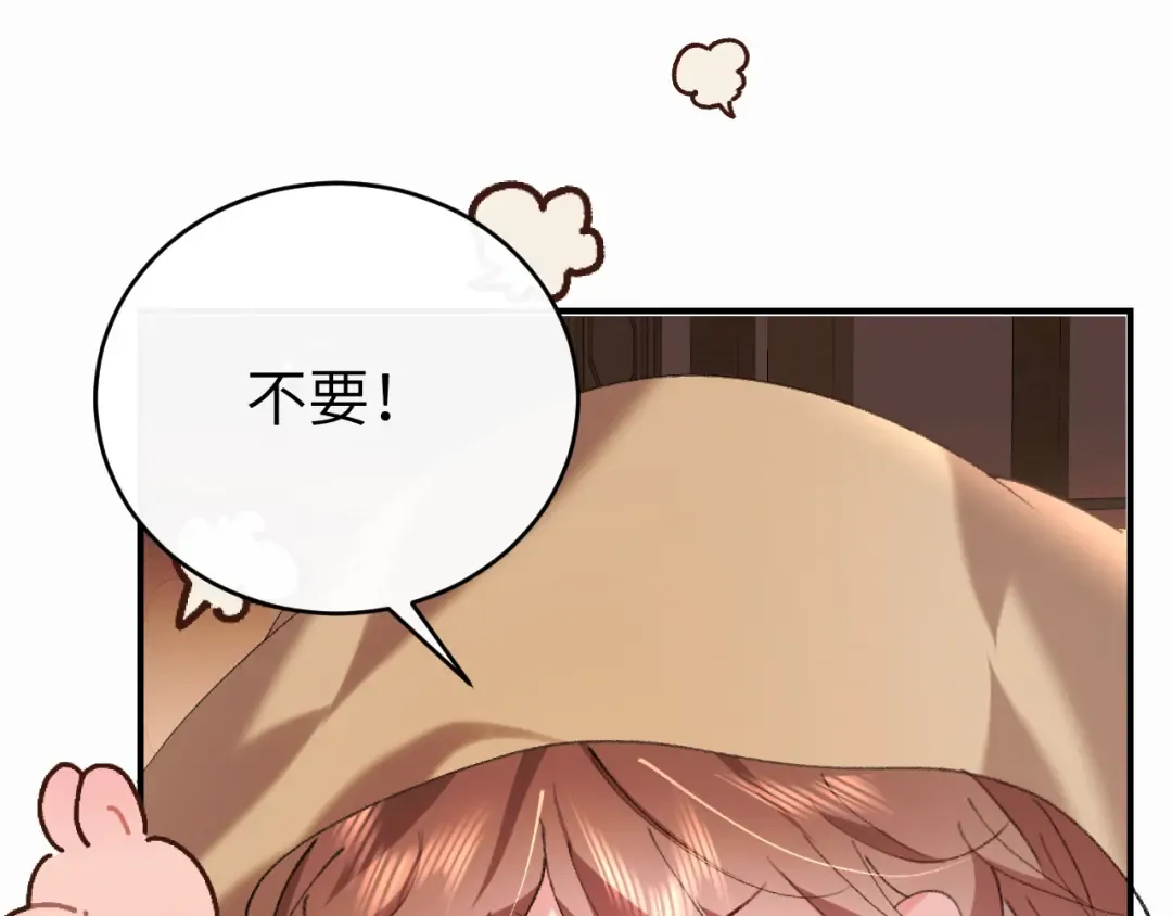 第423话 她主动亲我了 第9页