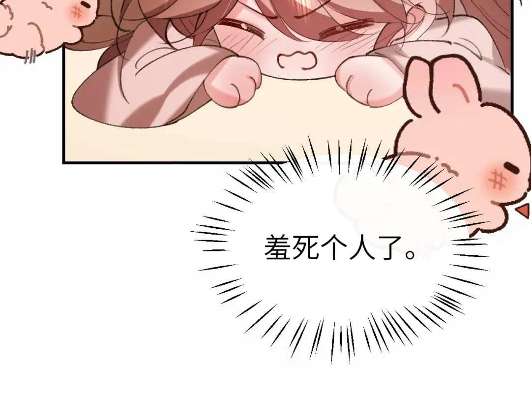第423话 她主动亲我了 第10页