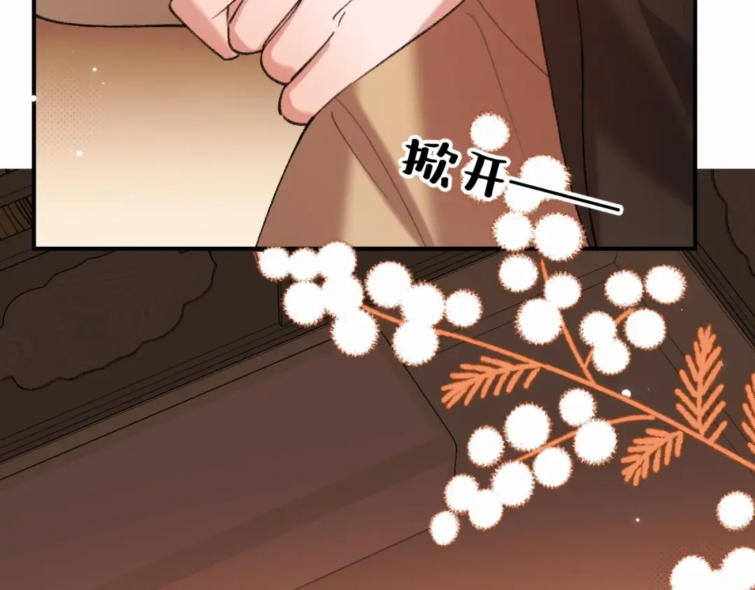 第423话 她主动亲我了 第12页