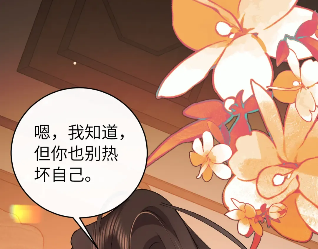 第423话 她主动亲我了 第18页