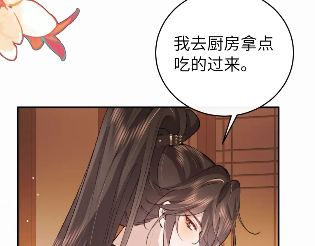 第423话 她主动亲我了 第21页