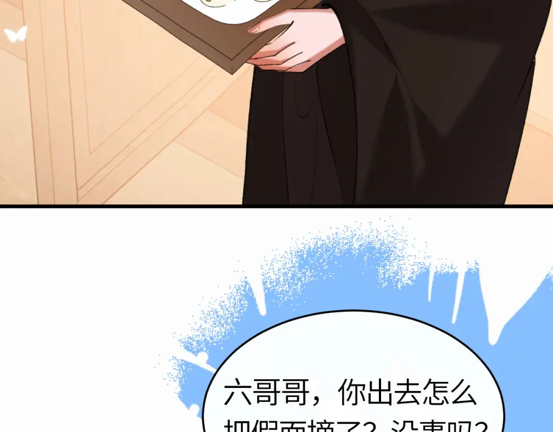 第423话 她主动亲我了 第34页