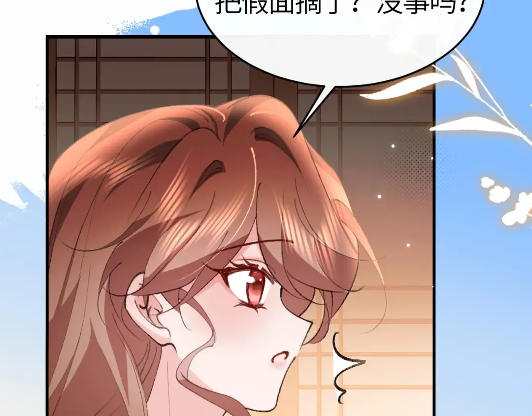 第423话 她主动亲我了 第35页