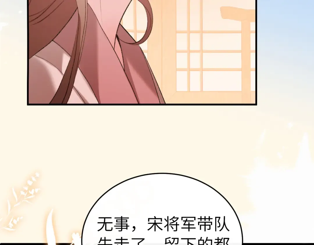 第423话 她主动亲我了 第36页