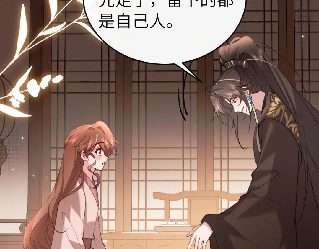 第423话 她主动亲我了 第37页