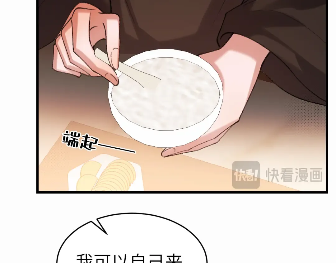 第423话 她主动亲我了 第39页
