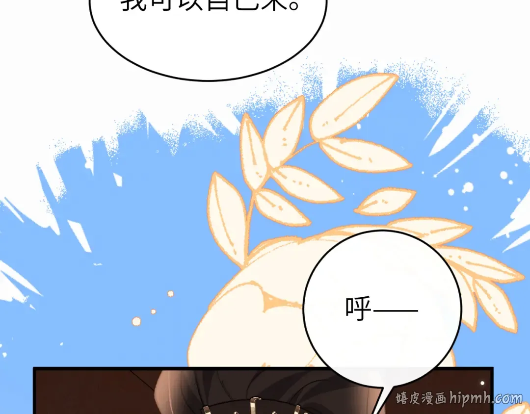 第423话 她主动亲我了 第40页