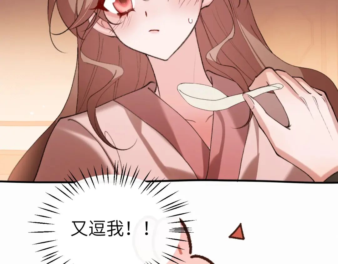 第423话 她主动亲我了 第45页
