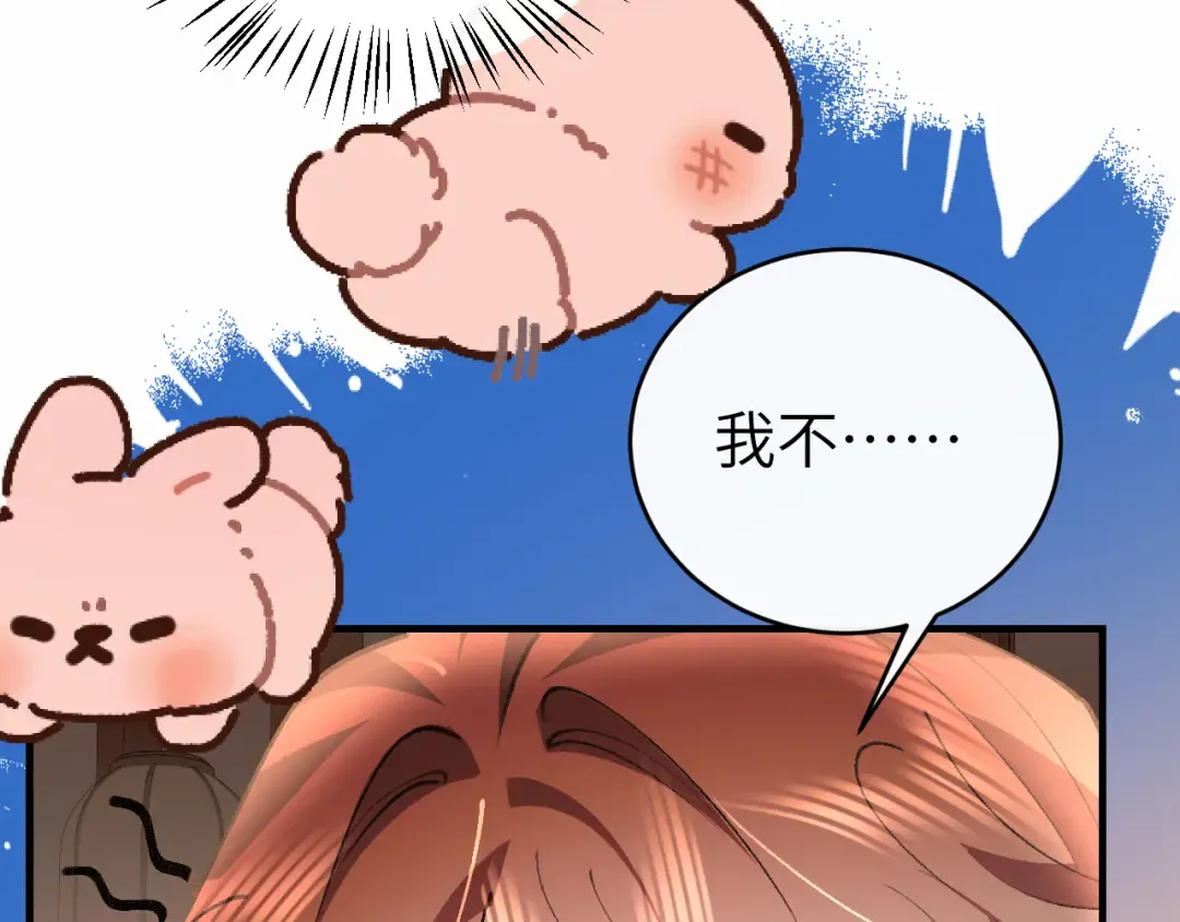 第423话 她主动亲我了 第46页