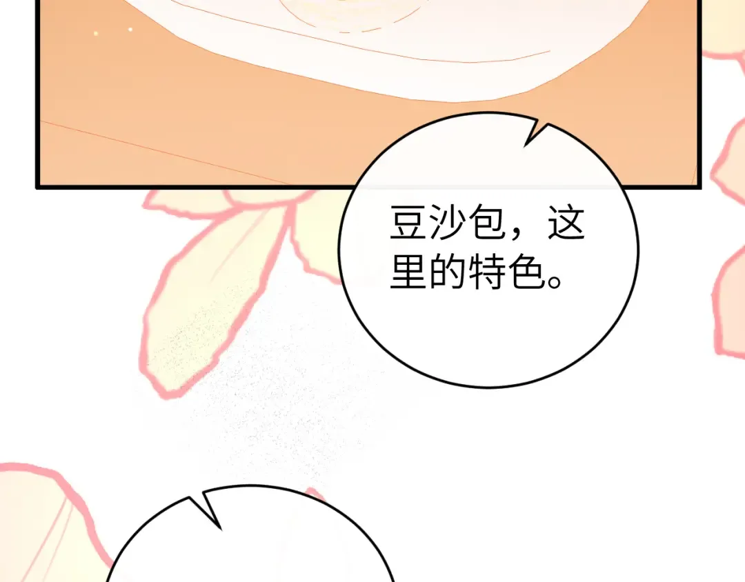 第423话 她主动亲我了 第53页