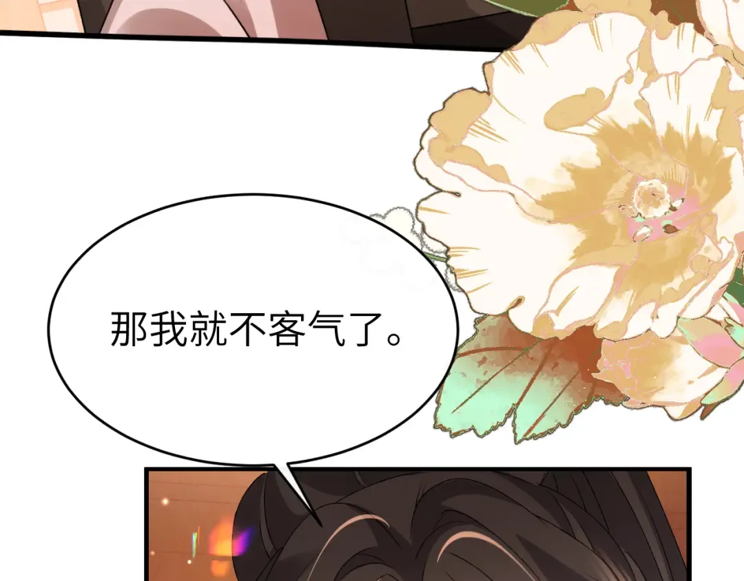第423话 她主动亲我了 第62页