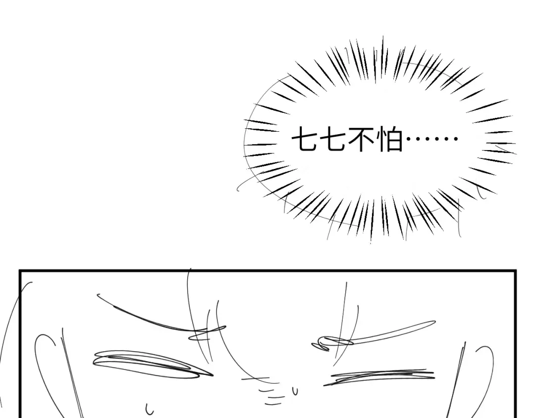 第423话 她主动亲我了 第69页