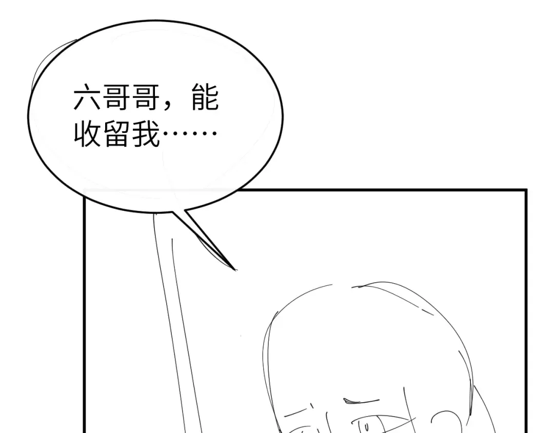 第423话 她主动亲我了 第75页
