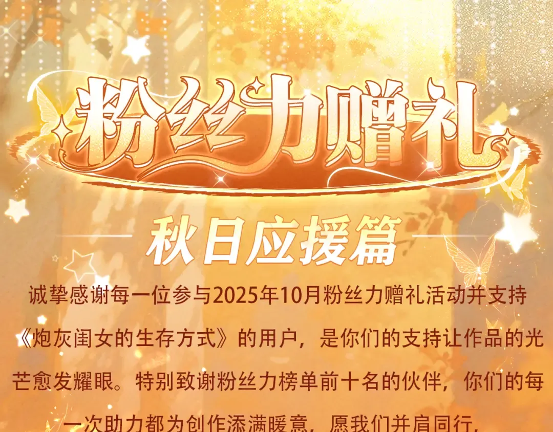 第423话 她主动亲我了 第78页