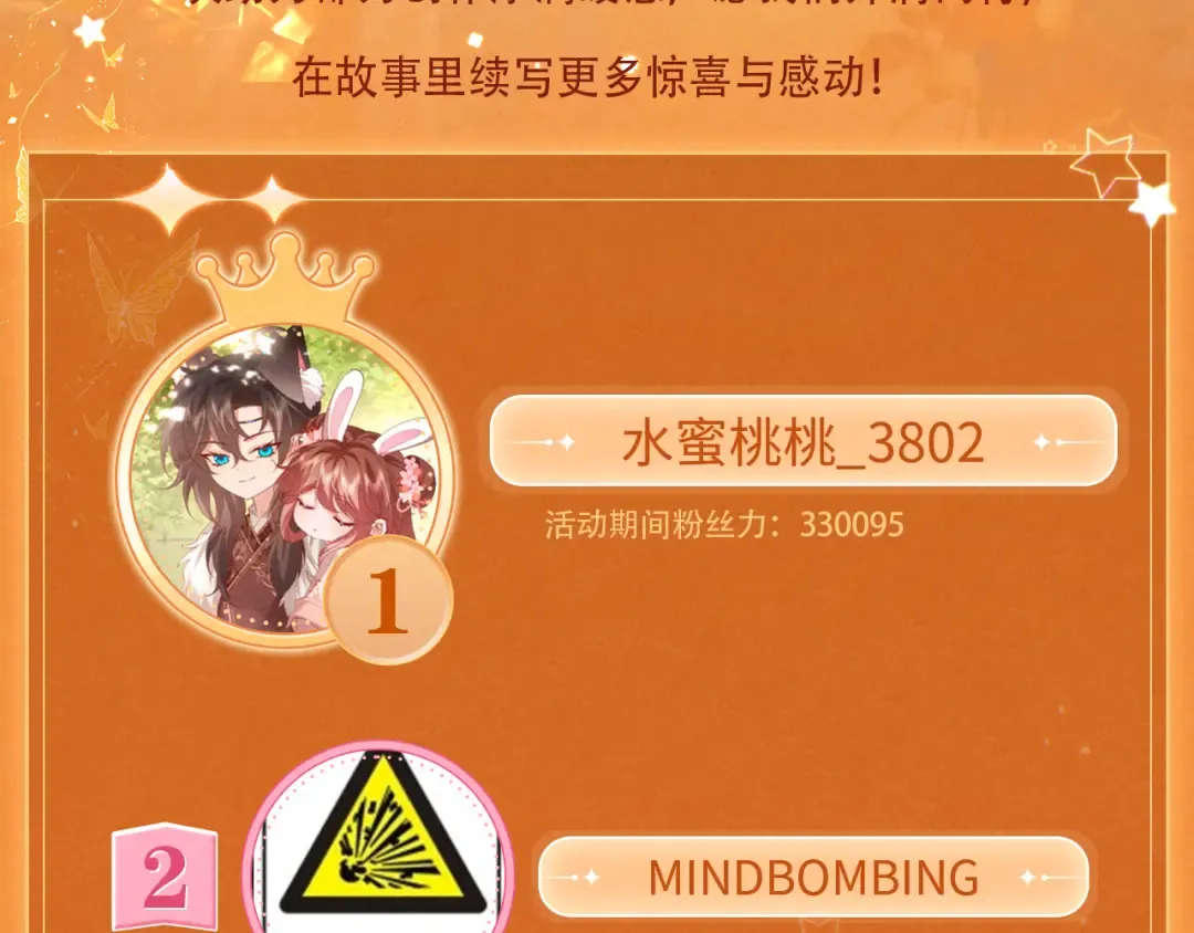 第423话 她主动亲我了 第79页