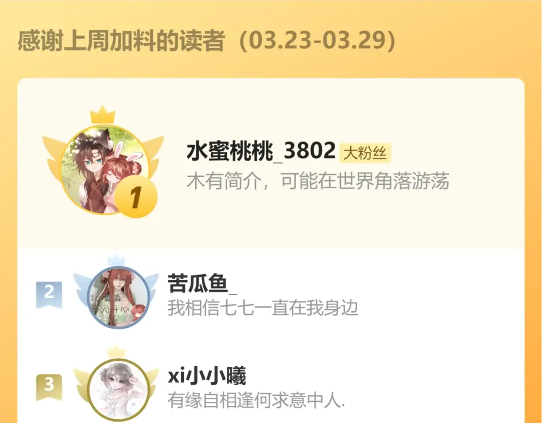 第423话 她主动亲我了 第83页