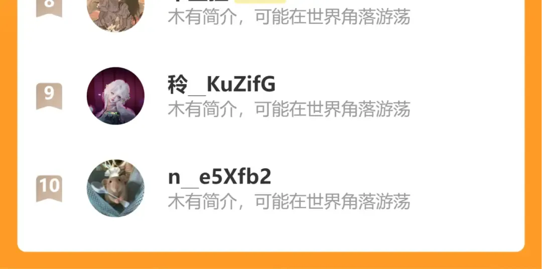 第423话 她主动亲我了 第85页