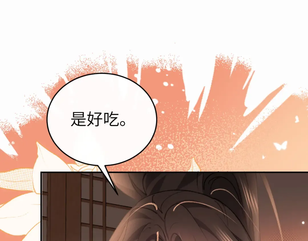 第424话 六哥哥最好了！ 第5页