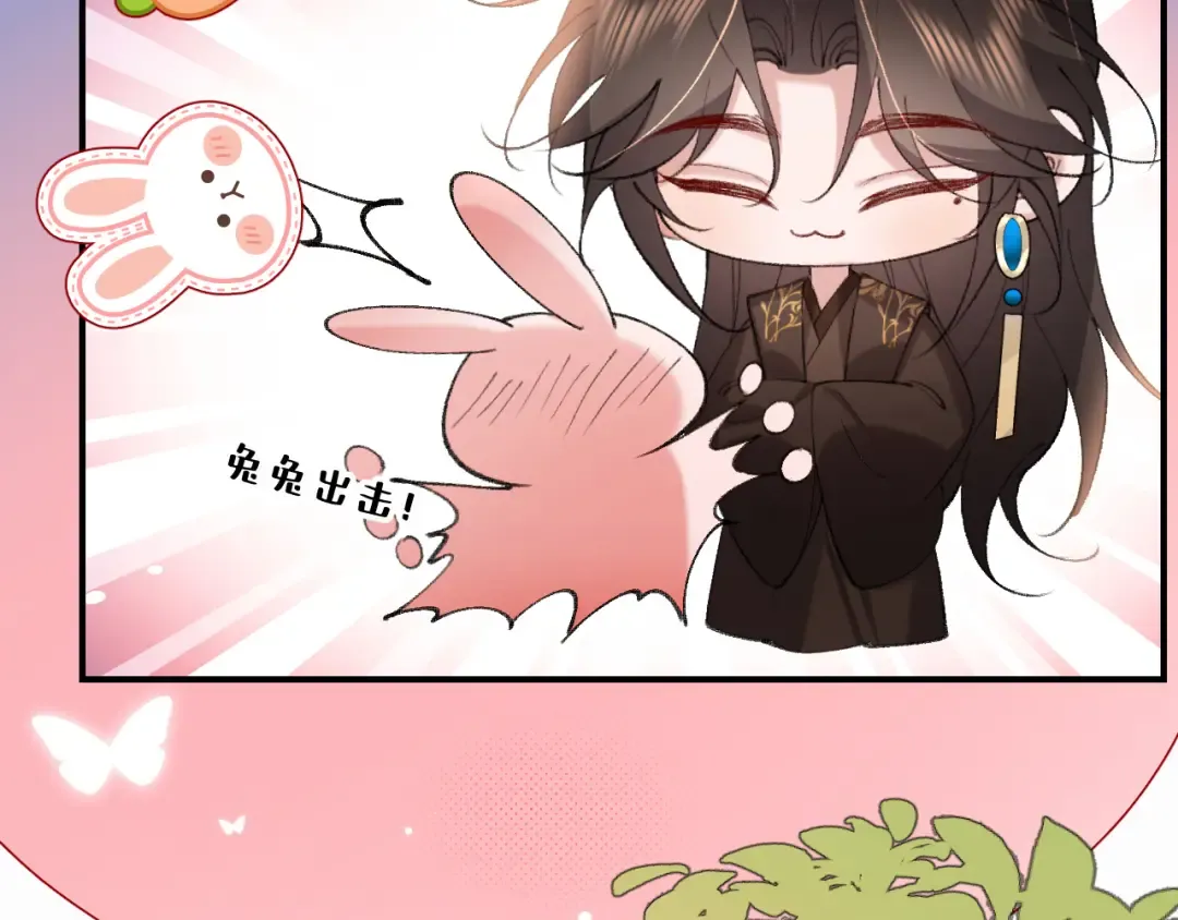 第424话 六哥哥最好了！ 第11页