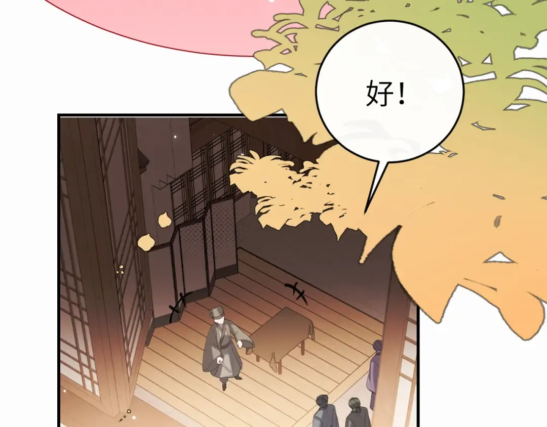 第424话 六哥哥最好了！ 第12页